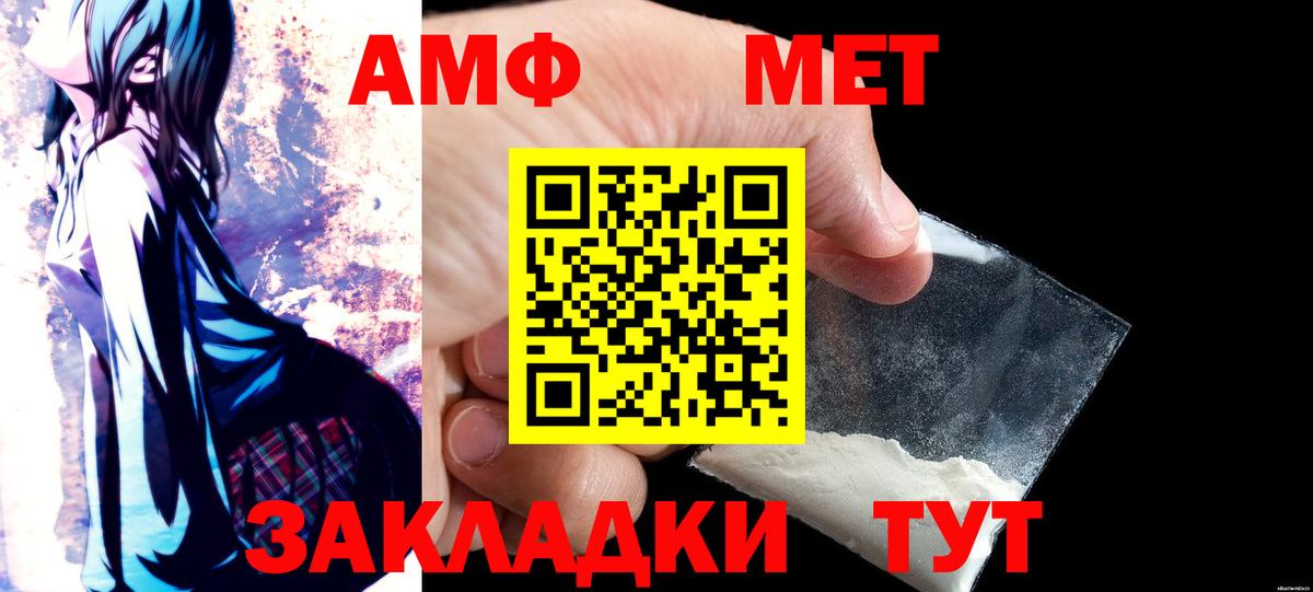 АМФЕТАМИН Розовый Горно-Алтайск