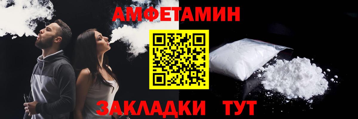 АМФ Розовый  АМФЕТАМИН  Горно-Алтайск  Амфетамин  Вход с VPN 