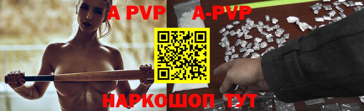 APVP Crystall Горно-Алтайск
