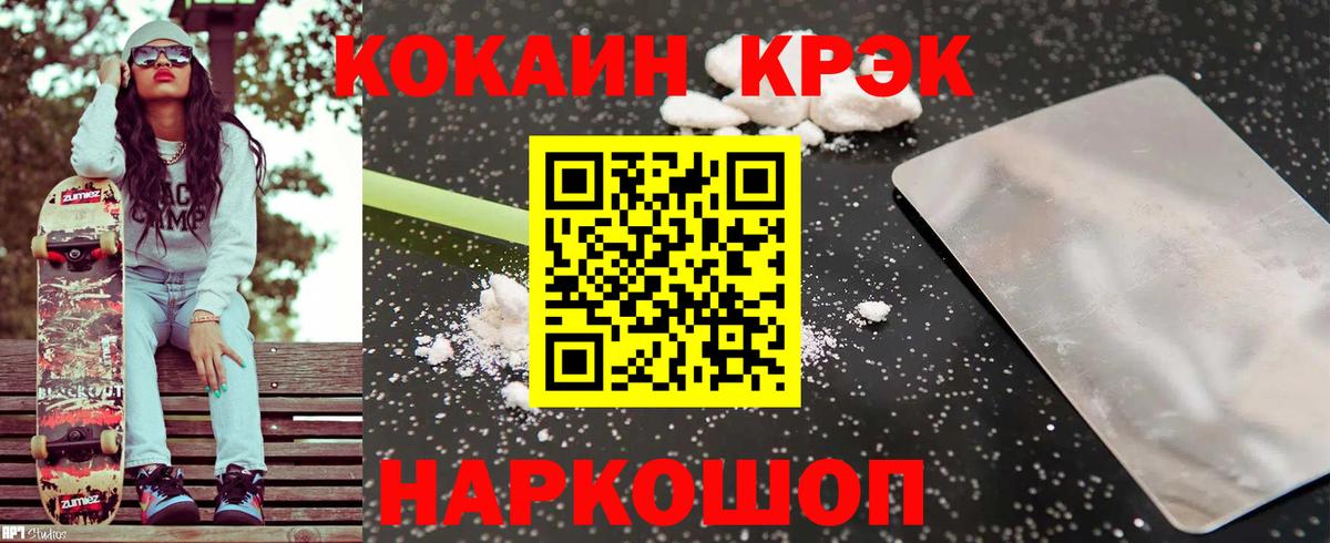 КОКАИН Эквадор Горно-Алтайск
