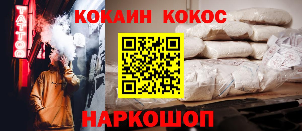 COCAIN FishScale  COCAIN  Горно-Алтайск  Вход с VPN 