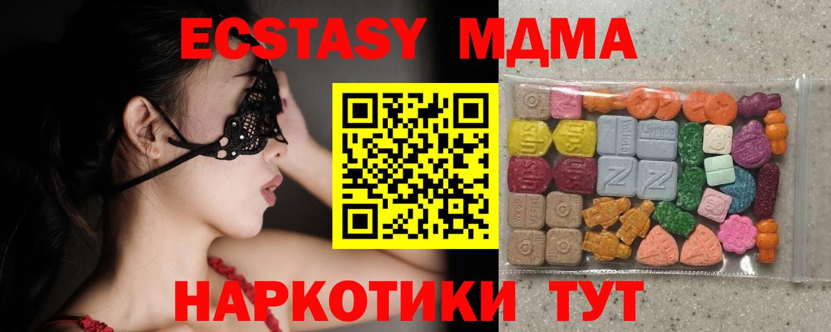 omg ONION  Экстази 280 MDMA  Экстази 280мг  Вход с VPN  Горно-Алтайск 