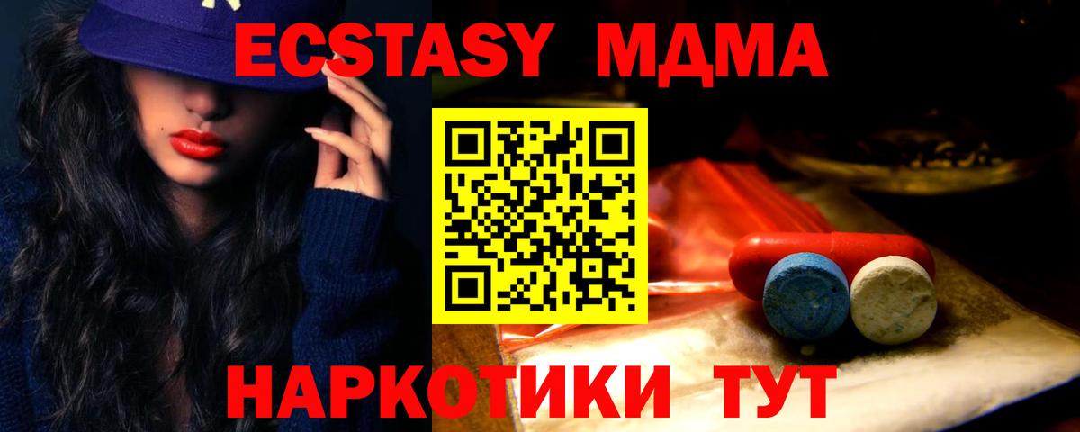 Ecstasy 300 mg Горно-Алтайск