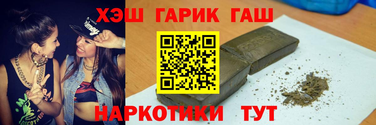 Горно-Алтайск  Гашиш хэш  ГАШ  Вход с VPN  где купить наркоту  Гашиш AMNESIA HAZE 