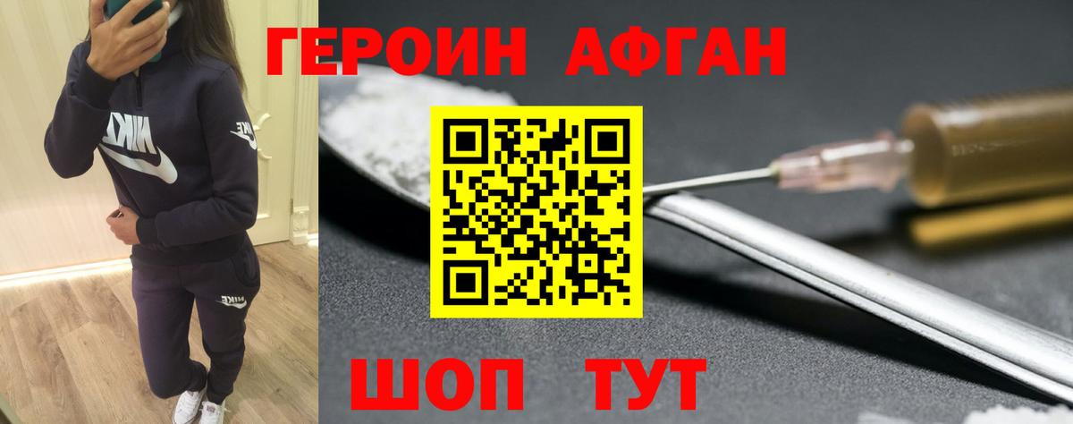Горно-Алтайск  ГЕРОИН Heroin  Вход с VPN 