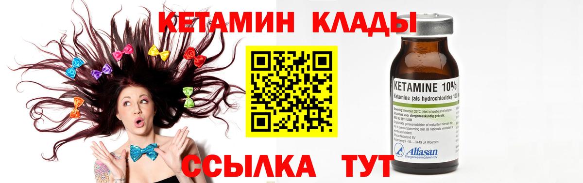 КЕТАМИН VHQ  даркнет какой сайт  Горно-Алтайск  Вход с VPN 
