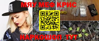 меф Конаково