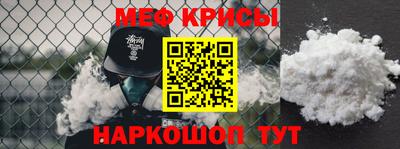 меф Конаково