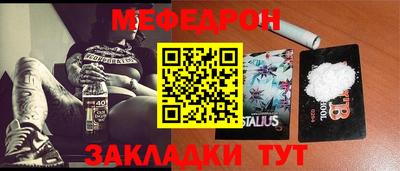 меф Конаково