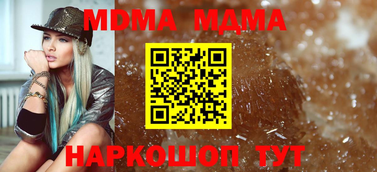МДМА кристаллы Горно-Алтайск
