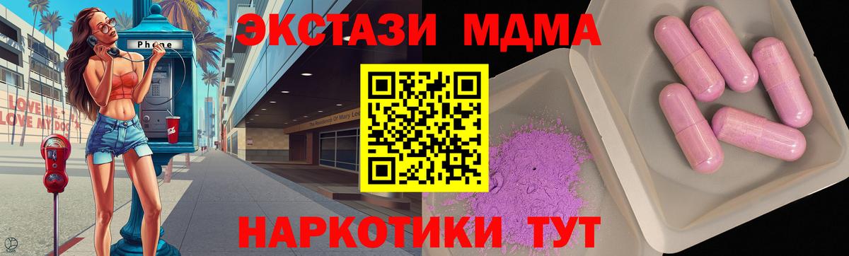 МДМА VHQ  МДМА  Горно-Алтайск  Вход с VPN 