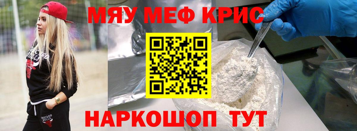 Мефедрон  Мефедрон  Горно-Алтайск  Меф кристаллы  МЕФ VHQ  Вход с VPN 