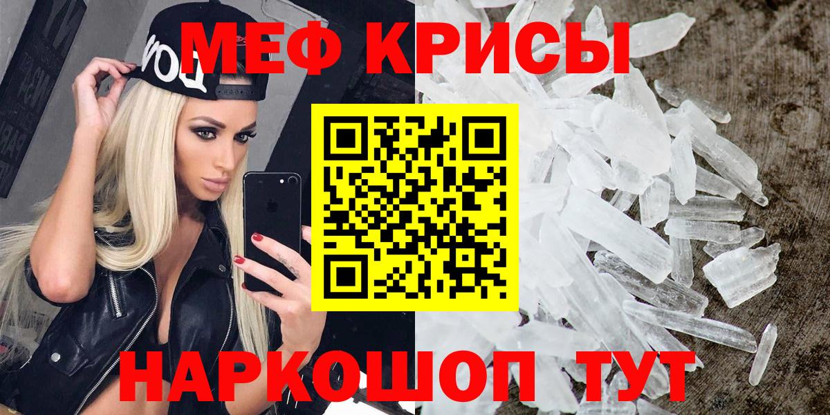 Меф кристаллы Горно-Алтайск