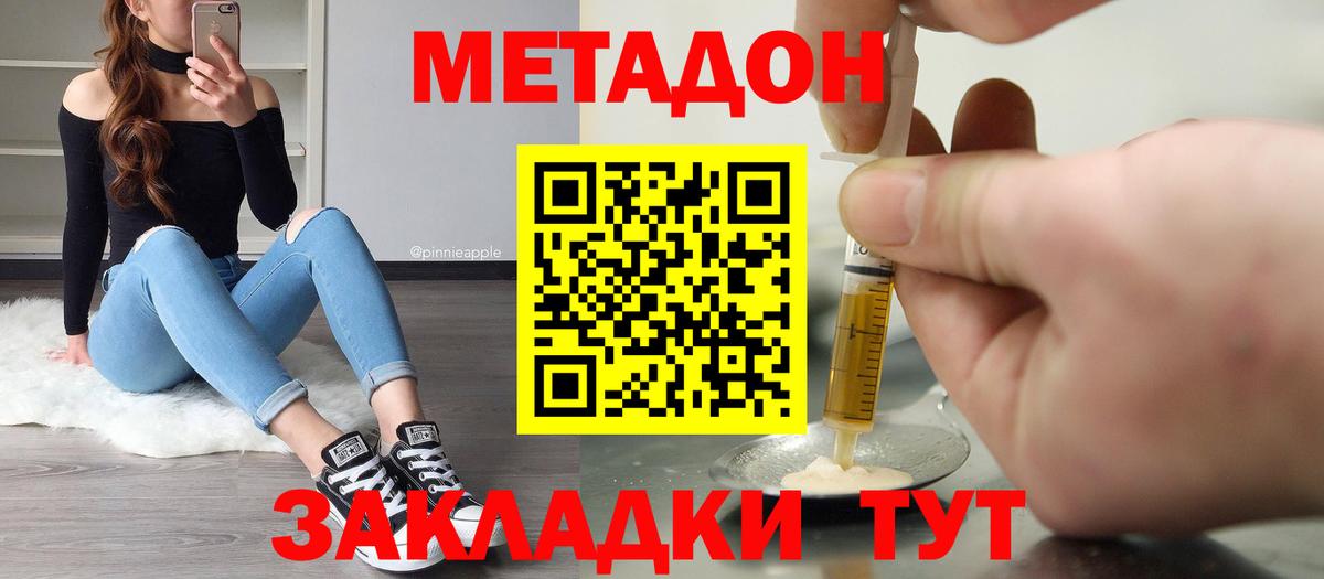 kraken ONION  Вход с VPN  Горно-Алтайск  Метадон кристалл 