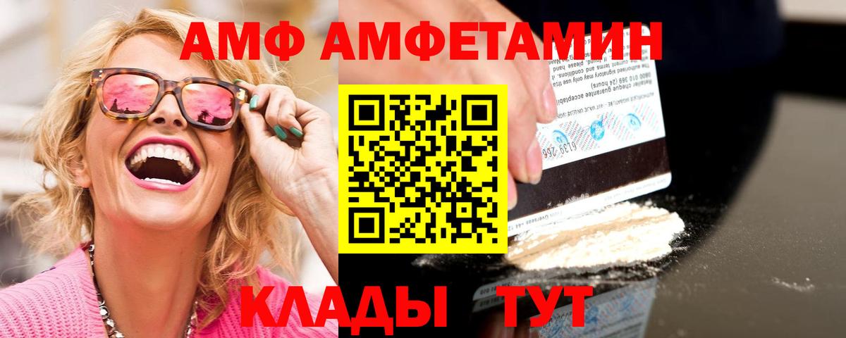 МЕТАМФЕТАМИН  Первитин пудра  Горно-Алтайск  Вход с VPN  Первитин пудра 