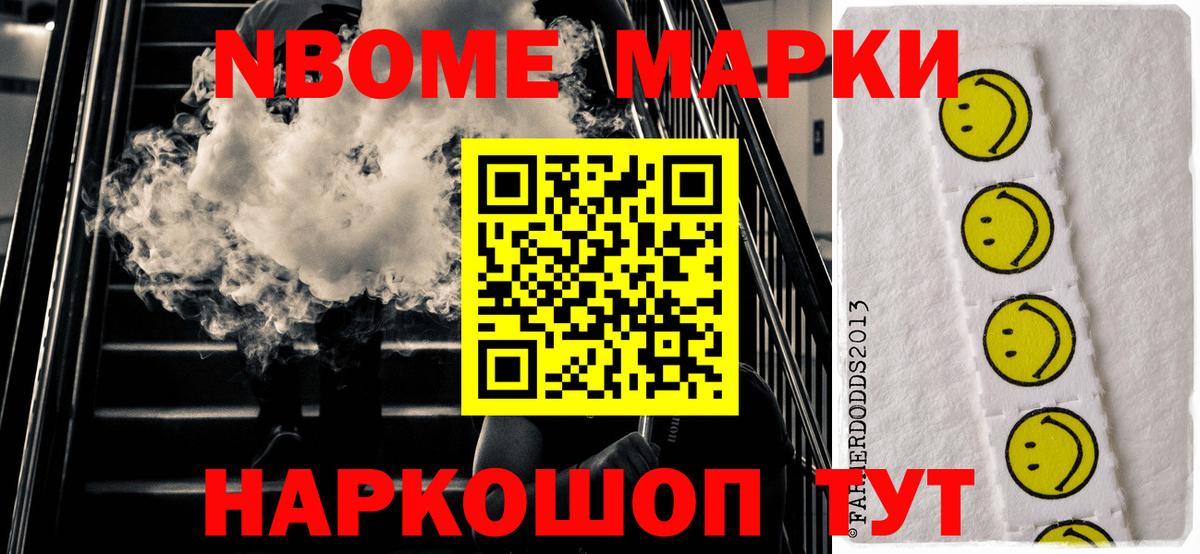 Марки NBOMe 1,5мг Горно-Алтайск